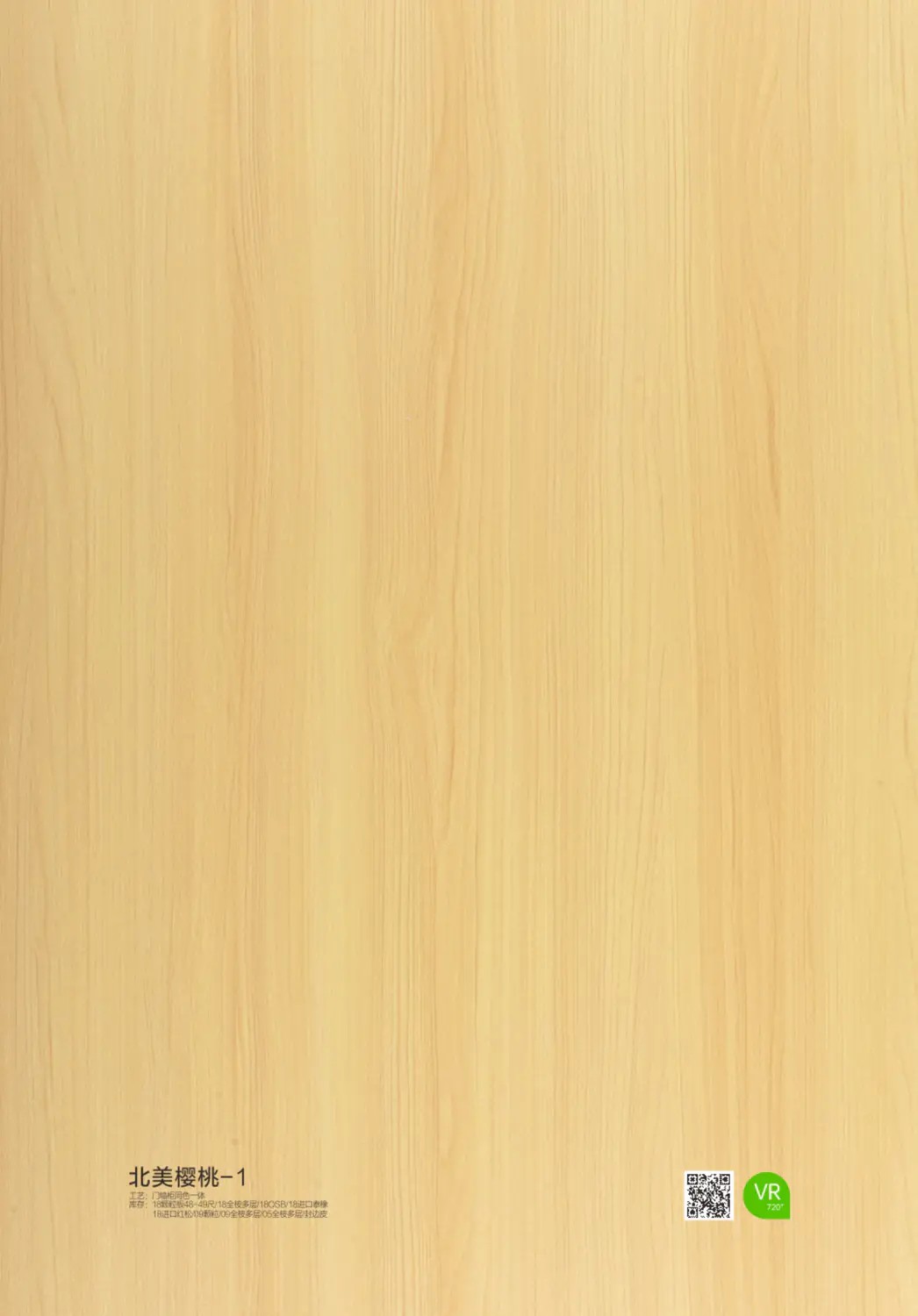 北美櫻桃-1